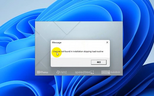 Lumion出现弹窗问题解决办法