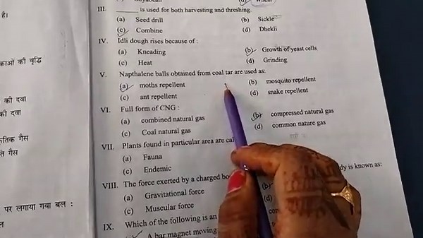 Class 8 science midterm solved paper| class 8 science midterm answerkey