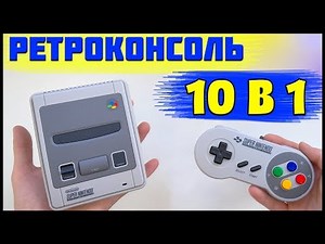 ОБЗОР И ПОКУПКА SNES MINI + ПРОШИВКА
