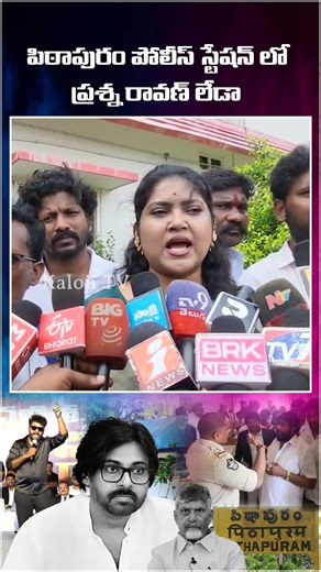 ఏం పీకుతవయ్యా పవన్ కళ్యాణ్ నువ్వు | Bojja Aishwarya Fires on Pawan Kalyan | Prashna Ravan : KalojiTV