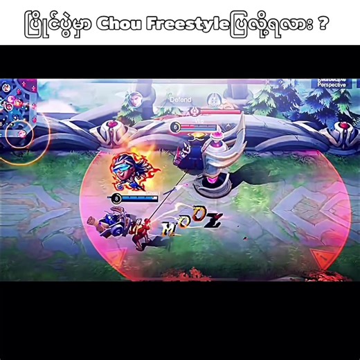 MPLတွင် Chou Freestyleပြသမှု့အကြောင်း