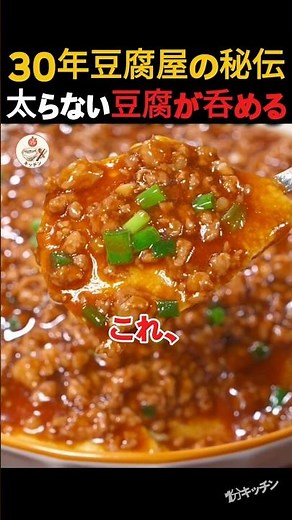 【豆腐と卵だけ】30年続く豆腐屋さんの秘伝レシピが旨すぎて、ご飯3杯消えました。