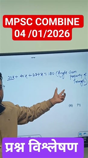 mpsc combine 2025 paper analysis | mpsc maths