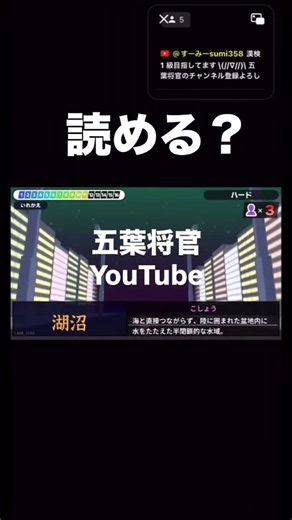 読める？#漢字 #勉強 #面白い