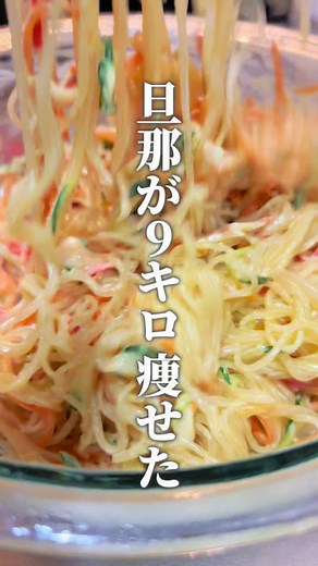 ヘルシー冷やし中華の激うまダレレシピ
