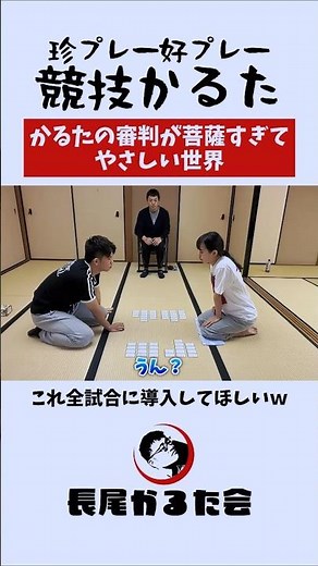 Karuta in a world line where the judges are kind #CompetitiveKaruta #Chihayafuru