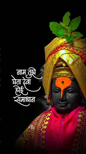 Shree Vitthal Mauli Marathi Status Song 🙏