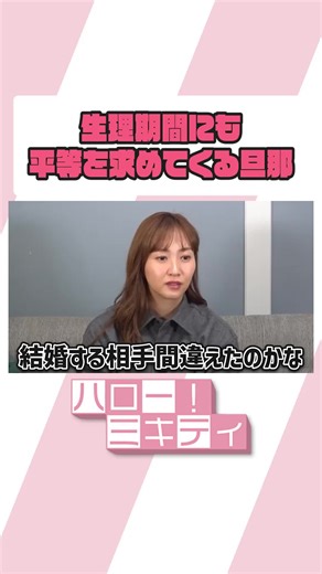 ミキティの挑戦！あなたもやってみる？