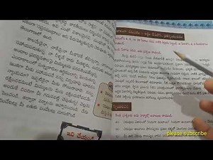 6th class Telugu lesson-8 చెరువు text book bits explanation