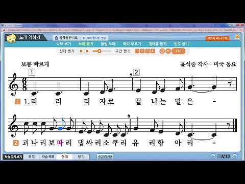 초등3 음악 11.리자로끝나는말은