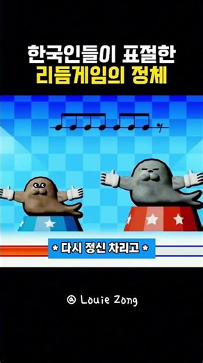 한국인들이 표절한 리듬게임의 정체
