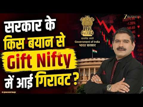 LTCG Big Update! Gift Nifty गिरा, HDFC Bank ADR 10% Down | Anil Singhvi Explains