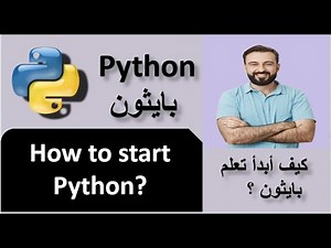How to start learning Python?
