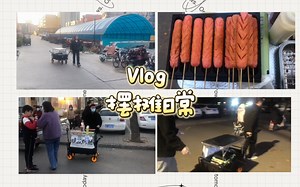 三块一根五块两根，这几天我们收入了一千一百多，那我们卖出去了多少根烤肠呢？