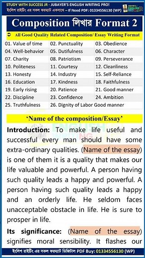 একটি composition দিয়ে সব composition লেখার পদ্ধতি | Multiple Composition Writing System 2