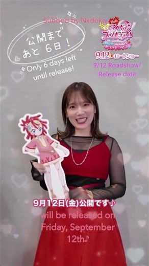 『You & Idol Precure♪The Movie』Countdown: 6 Days Left｜Eng. Sub #テラ #映画キミプリ #キミプリ #プリキュア #Precure