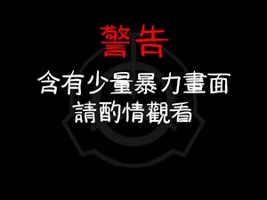 【SCP基金会】SCP-173雕像的悲伤起源故事_哔哩哔哩_bilibili