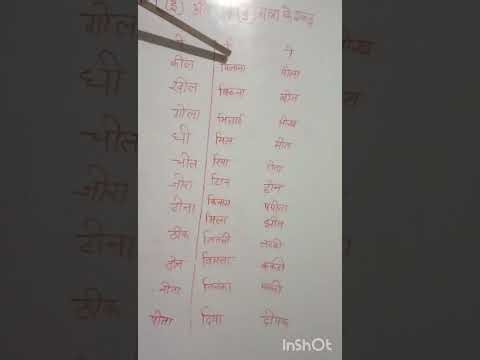 इ और ई की मात्रा। #viral #videoviral #explore @ intellipath#share