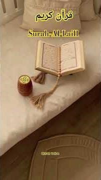 Surah Al-Layl | Powerful & Soothing Quran Recitation | Trending Islamic Short #viralshorts