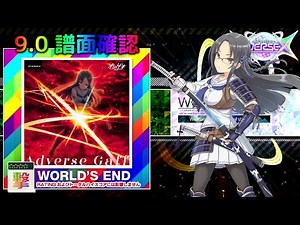 (9.0) Adverse Gaff [WORLD’S END 撃☆☆☆☆] (譜面確認) [CHUNITHM チュウニズム]