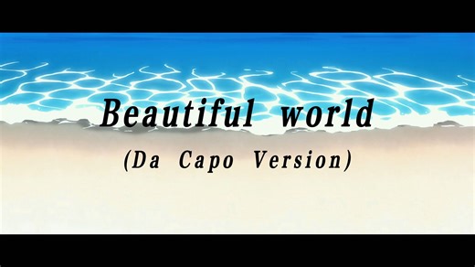 【EVA/MAD/4K】Beautiful world（Da Capo Version)