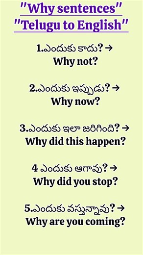 Daily use sentences #easyenglisheveryday #telugutoenglish #englishlanguage #english