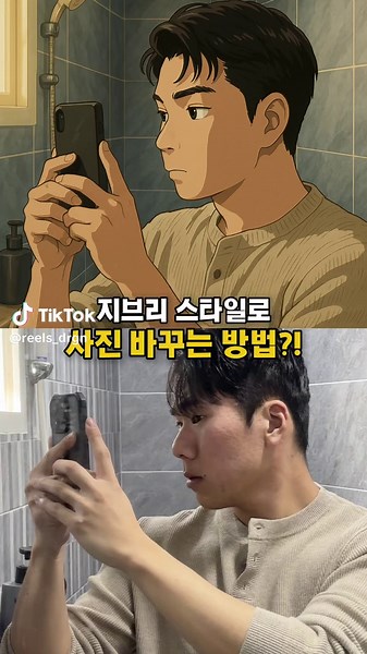 지브리 스타일 사진 변환 방법 소개