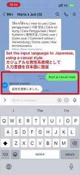 グループチャットでの使用方法