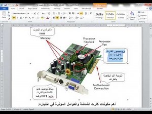 18 البطاقات أو الكروت Cards وشرح كامل لكارت الشاشة VGA