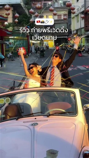 คิดถูกมากที่ไปถ่ายพรีเวดที่เวียดนาม ทำถึงมากชอบๆๆๆๆๆ @@TIỆM ẢNH CƯỚI CỔ TÍCH ✨