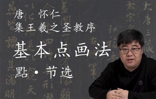 3分钟带你领略基本点画法中的奥秘——“点”篇节选