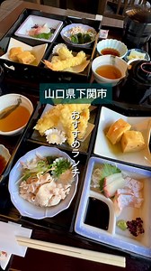 やまＱっちゃん🔍 山口県グルメ／北九州 グルメ・観光・旅 on Instagram: "リーズナブルな和膳が人気❣️ 長年ホテルの料理長を務めた オーナーが作る、 市場の魚、国産牛、地野菜を使った 「創作和膳」が楽しめるお店🍚 ランチしてきたよ☺️ ────────────── 🥢本日の創作和膳…1,300円 ☑︎4種の松花堂・一品・汁物・ご飯・漬物 付き ※平日限定(休日は＋300円) ────────────── この日は、 ・ひらそとたいのお刺身 ・豚しゃぶサラダ ・五目だし巻き ・天ぷら どれも上品な味で美味しかった♡ あと、 前に食べた 「鯛のあら焚き」 めちゃくちゃオススメ❣️ ランチは特に人気なので、 予約必須 カウンター席あるから 1人でも利用しやすいし、 個室もあるよ🙆‍♀️ ────────────── #創作和膳たから @sousaku_wazen_takara 📍 山口県下関市秋根上町2丁目13-51 ☎️083-256-2747 ⏰11:30〜14:30 (LO14:00) ▫️17:30〜21:30 (LO21:00） (休)月曜 🅿️あり