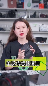 注意！清洁单反传感器教程来啦！一步都别错！