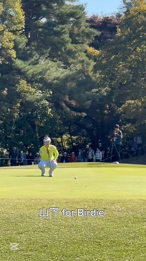 第3ラウンド最終組の1番ホールに密着‼️ 畑岡プロ、山下プロがおはようバーディーでした！👏✨ | TOTO Japan Classic