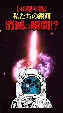 NASA Reveals the Moment the Milky Way Disappears #Space #Technology