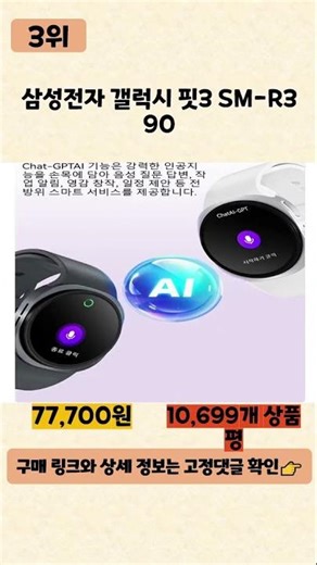 [Ad] Watch this video before buying a Galaxy Watch! ♥Top 5 Recommended Popular Galaxy Watches for...