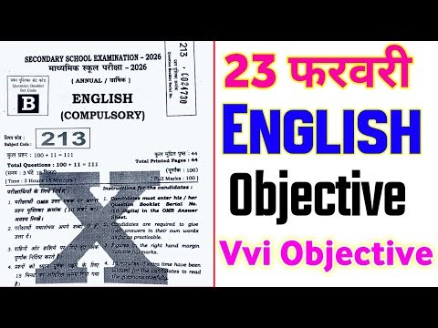 23 February 10th English Question Paper 2026 || 10th english objective paper 23 february 2026