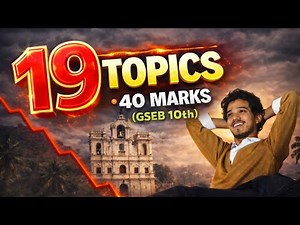 Gseb Board Exam 2026 SS Exam Preparation for Class 10th