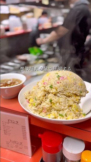 大島のデカ盛り聖地！爆盛りチャーハンが凄すぎる！ #町中華 #炒飯 #デカ盛り