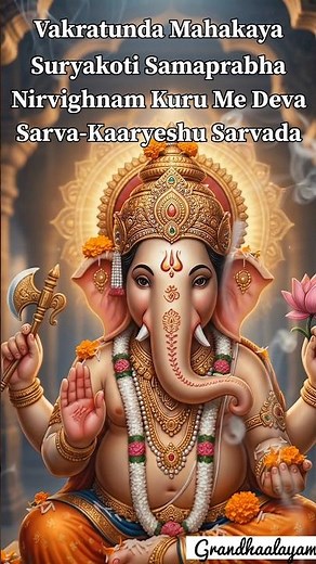 Vakratunda Mahakaya Shloka 🐘 Powerful Ganesha Mantra 🙏