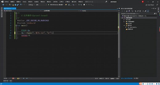 C-文件操作(fprintf fscanf)