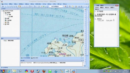 超图SuperMap-基础教程-地图配准