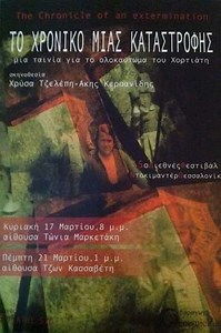 The Chronicle of an extermination - Movie