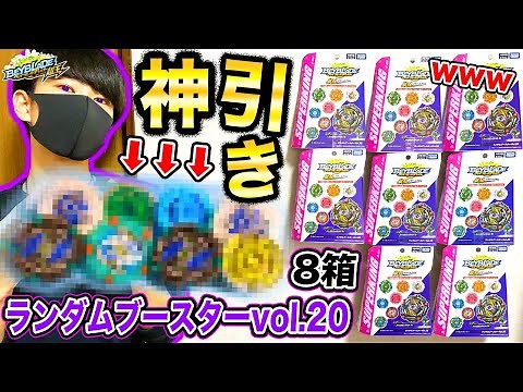 [Contradiction] When the King of Explosions opened 8 boxes of Ranboo vol. 20, he got an unprecede...