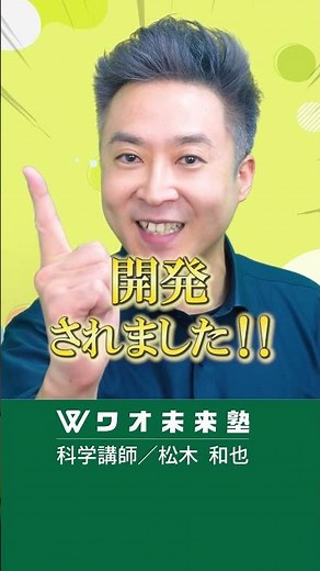 使い終わると消えるプラスチック...！？ #環境問題 #sdgs #ゴミ