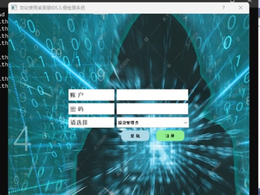 web安全开发，桌面版%实时监控入侵检测demo开发，基qt,python,wincap,攻击检,溯源源IP，溯源目的IP定位，追踪攻击者来源地址...