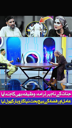 Podcast Fiza Ali: Insights and Conversations