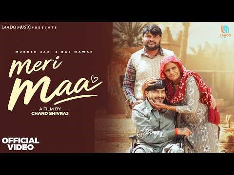 Meri Maa - Raj Mawar | Mukesh Jaji | Shahbo Devi | Aman Jaji | New Haryanvi Song 2026