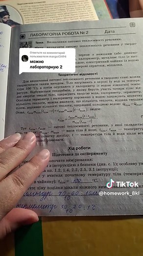 Шпорочка на TikTok