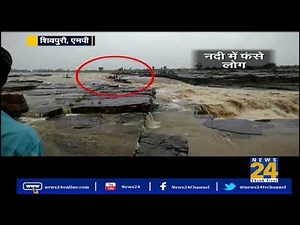 MP शिवपुरी में झरने में 12 लोग बहे, 25 अभी भी फंसे, रेस्‍क्‍यू जारी